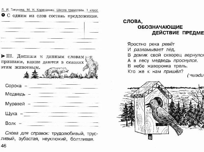 Русский язык класс задание 17. Русский язык класс задание 17. Задания по рус яз 2 класс 4 четверть. Упражнения по русскому языку 5 класс. Русский язык класс задание 17.