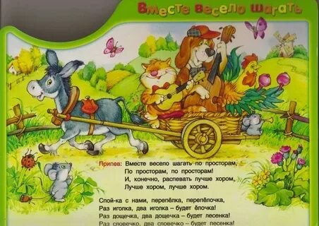 Песня просторы души