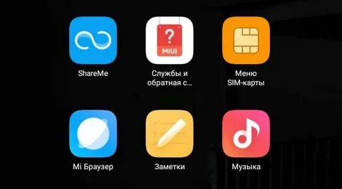 Заметки xiaomi на андроид