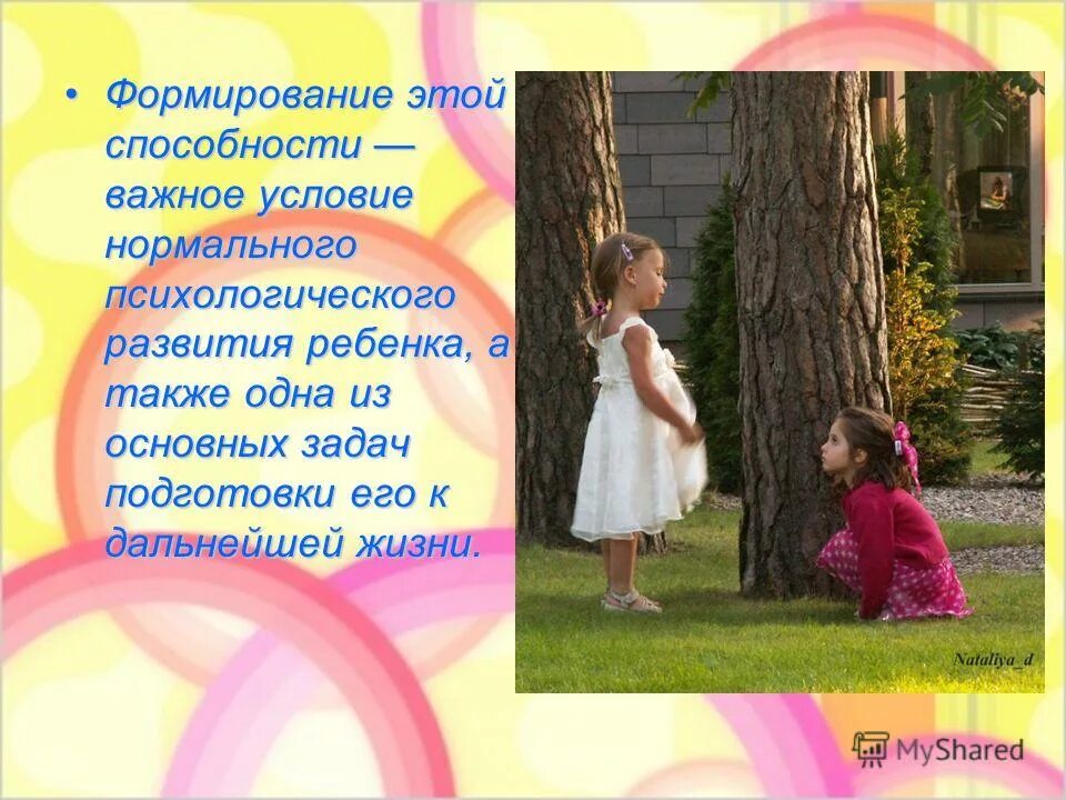 развитие способностей человека. способности важное условие. способности важное условие. условия успешной деятельности. значимость труда ученого обществознание.