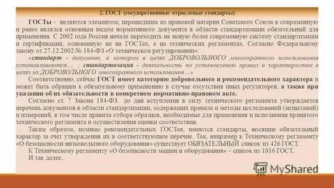 Требования рекомендательного характера