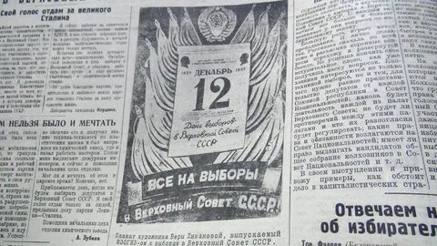 1937 год кого