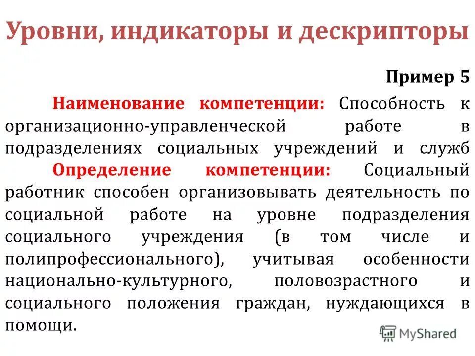 социальные технологии вывод. службы социального обслуживания. социальные службы определение. служба социальных участковых. социальное обслуживание вывод.