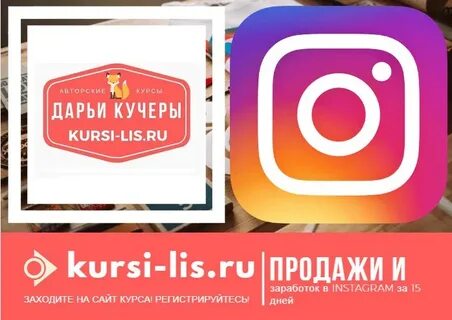 Курсы по рекламе в инстаграм