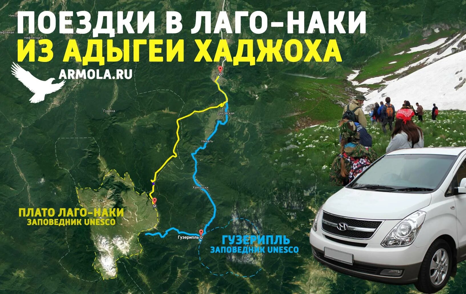 Парк лаго наки. Краснодар лагонаки на машине. Дорога гузерипль лагонаки. Краснодар лагонаки на машине. Краснодар лагонаки на машине.