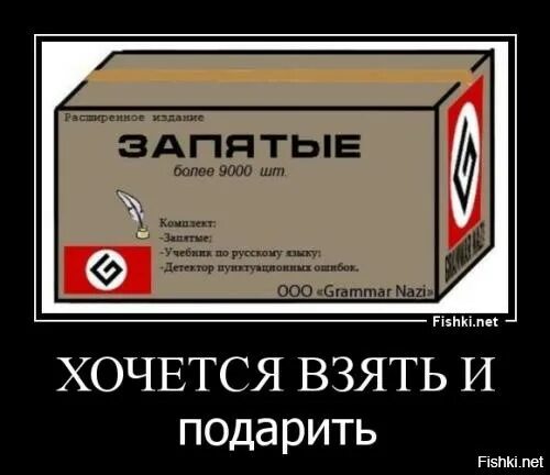 Куча запятых. Запятые в подарок. ящик запятых. коробочка с запятыми. набор запятых подарок.