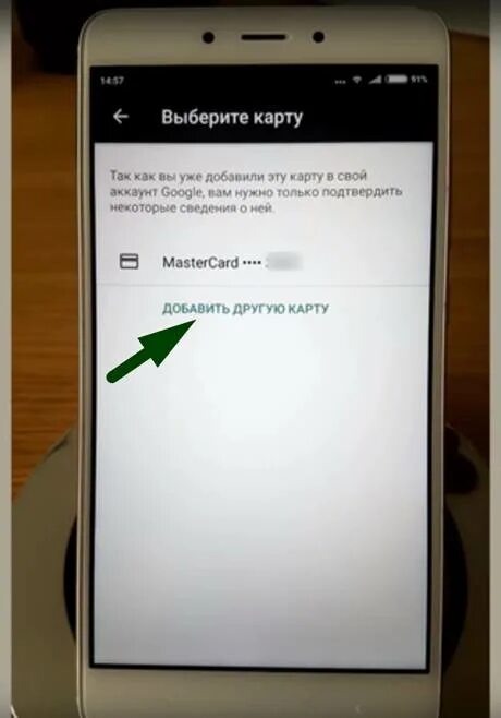 Мир пей на андроид. Мир пей ошибка карты. Как пользоваться mir pay на андроид. Почему карта не привязывается к мир пей. Обновить мир пей на андроид