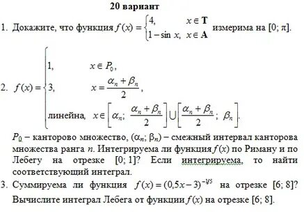 Доказать что функция f