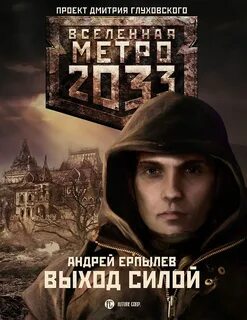 Выход книги