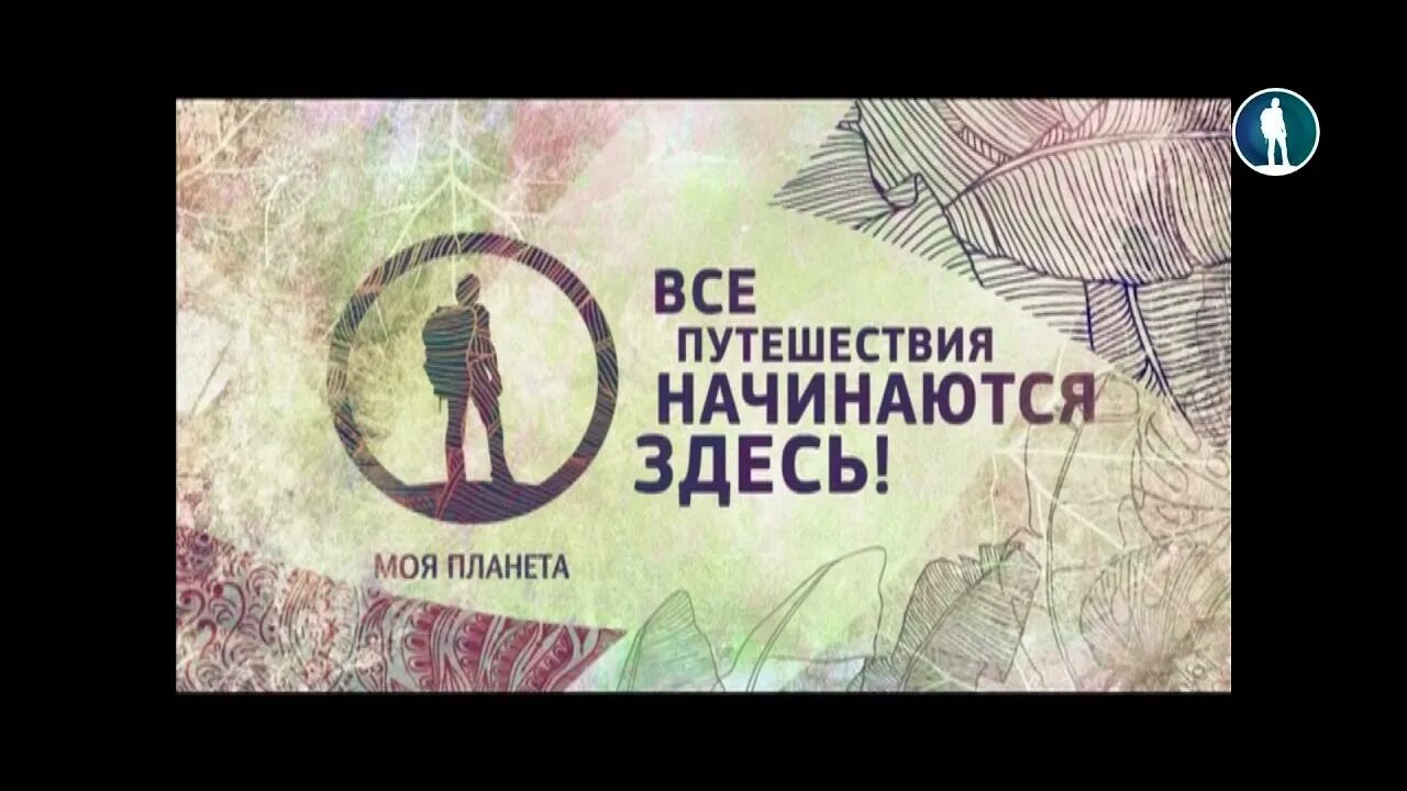 Путешествовать. 2017 reverse. Путешествие надпись. Эстетика путешествий. Путешествия начинаются здесь.