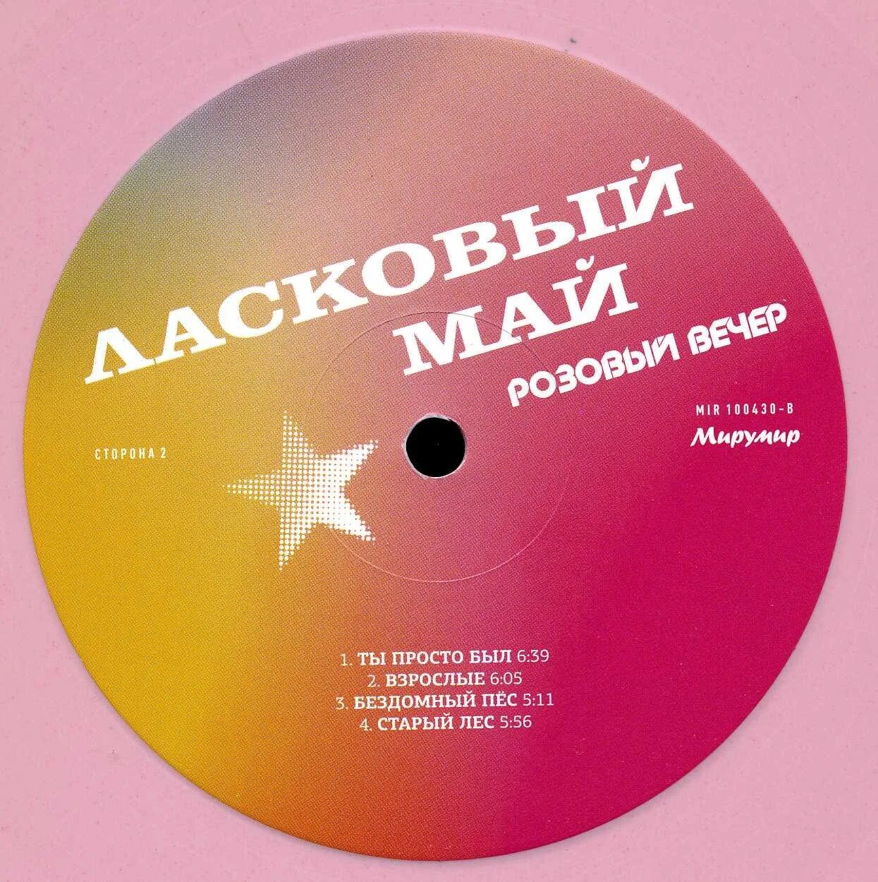 стаккато табы для гитары. амирчик розовый вечер минусовка. амирчик розовый вечер минусовка. амирчик розовый вечер минусовка. фортепианный вечер.