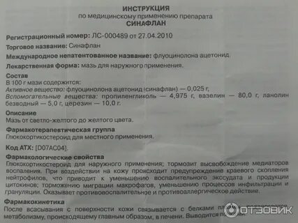 Ноцилин инструкция по применению