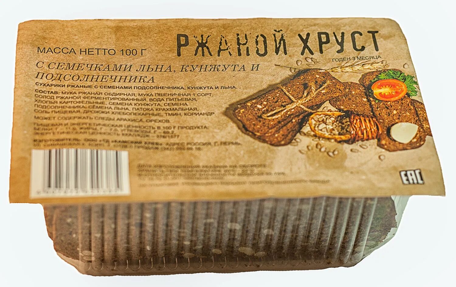 ржаные семечки. ржаные семечки. ржаные семечки. бородинский хлеб литовский. хлеб ржаной с семечками.