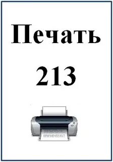 Штампы ярославль