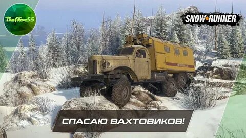 Сноураннер мод камаз
