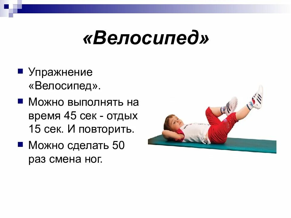 Занятия общей физической подготовкой