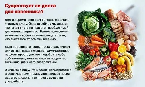 Сыр при язве желудка