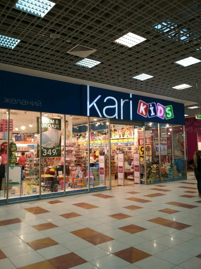 Карри кидс интернет. Кари героев Хасана 105. Kari детский магазин. Kari Kids магазин. Kari Kids, Саранск.