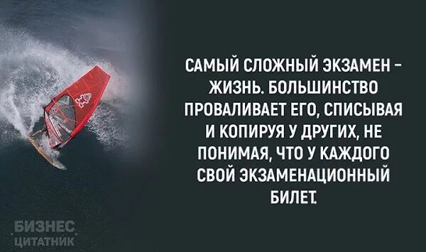 Самый сложный экзамен это жизнь. Самое сложное в жизни. Цитаты про испытания в жизни. Цитаты про экзамен жизни. Пришли в жизнь испытания