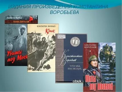 Воробьев произведения