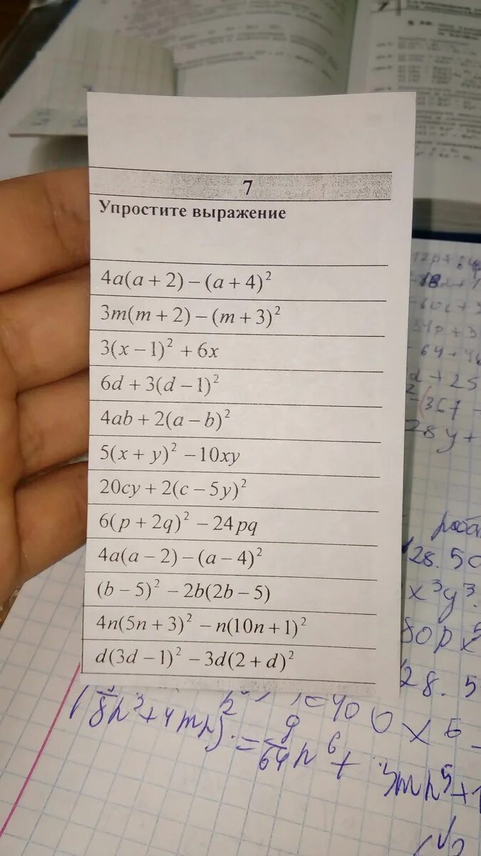 Как решается 4 4 4 4. Как решается 4 4 4 4. Пример 6-2. Решение уравнений примеры. Как решается 4 4 4 4.