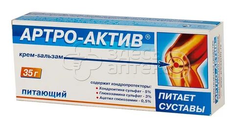 Крем артро актив питающий отзывы