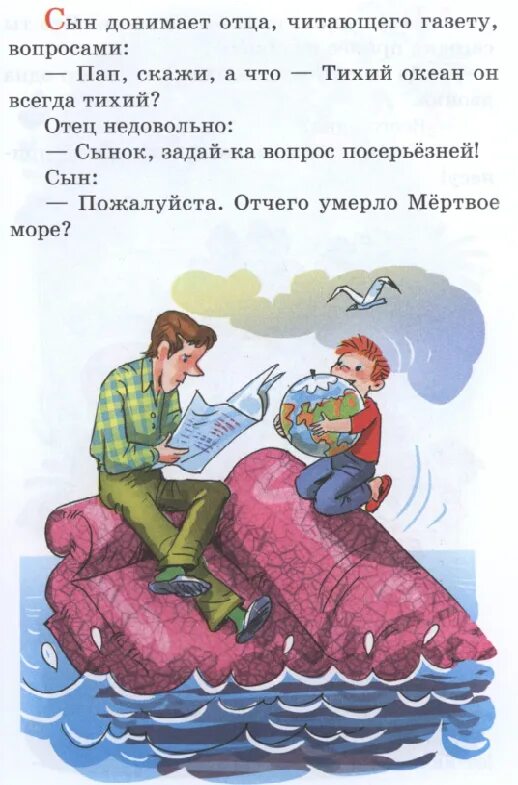 Анекдоты для детей 5 лет. Анекдоты для детей. Школьные анекдоты. Школьные анекдоты для детей. Смешные истории для детей.