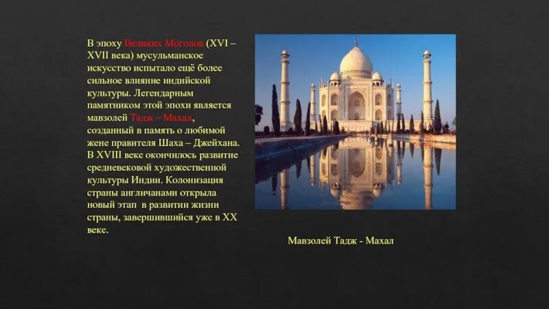 Вопросы по стране индия. Памятники исламской культуры. памятники исламской культуры в россии. памятники исламской культуры мавзолеи. мусульманская индия презентация.