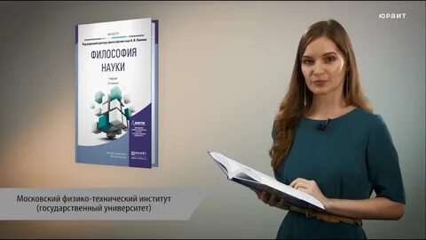 Философия для магистров учебник