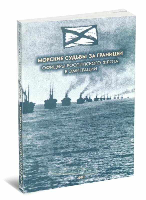 Морские дьяволы смерч обложка. Судьбы ксения юрьевна. Судьбы сериал 2013–2016. Морские дьяволы судьбы ангел хранитель. Морские дьяволы.