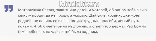 Молитва николаю чудотворцу о помощи в учебе. Молитва николаю чудотворцу перед экзаменом об успешной. Молитва за ребенка на экзамене. Молитва перед сдачей экзамена успешную сдачу. Молитва николаю на сдачу экзамена.