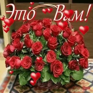 Цветы для вас