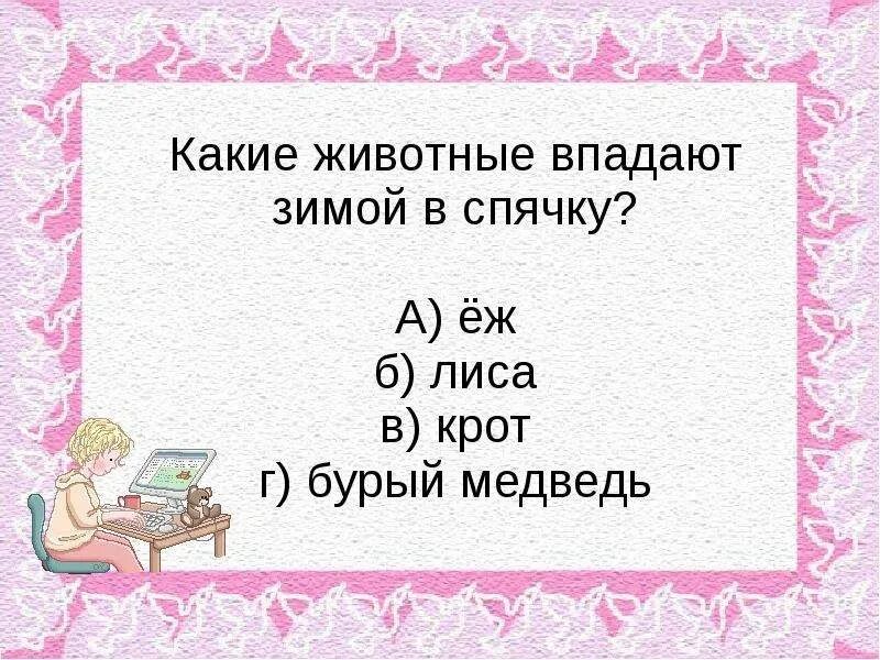 Предложения с повтором. Повторение за 4 класс русский язык презентация. Фонетика 5 класс повторить. Повторение за 4 класс русский язык презентация. Повторение за 4 класс русский язык презентация.