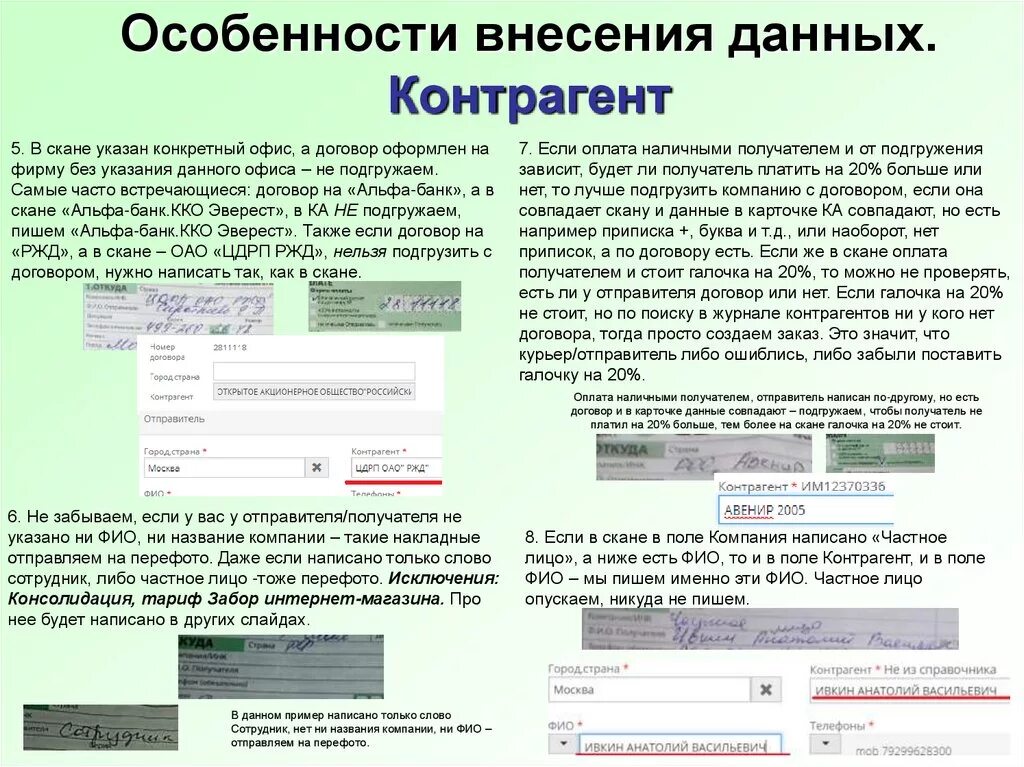 Контрагент что это простыми словами