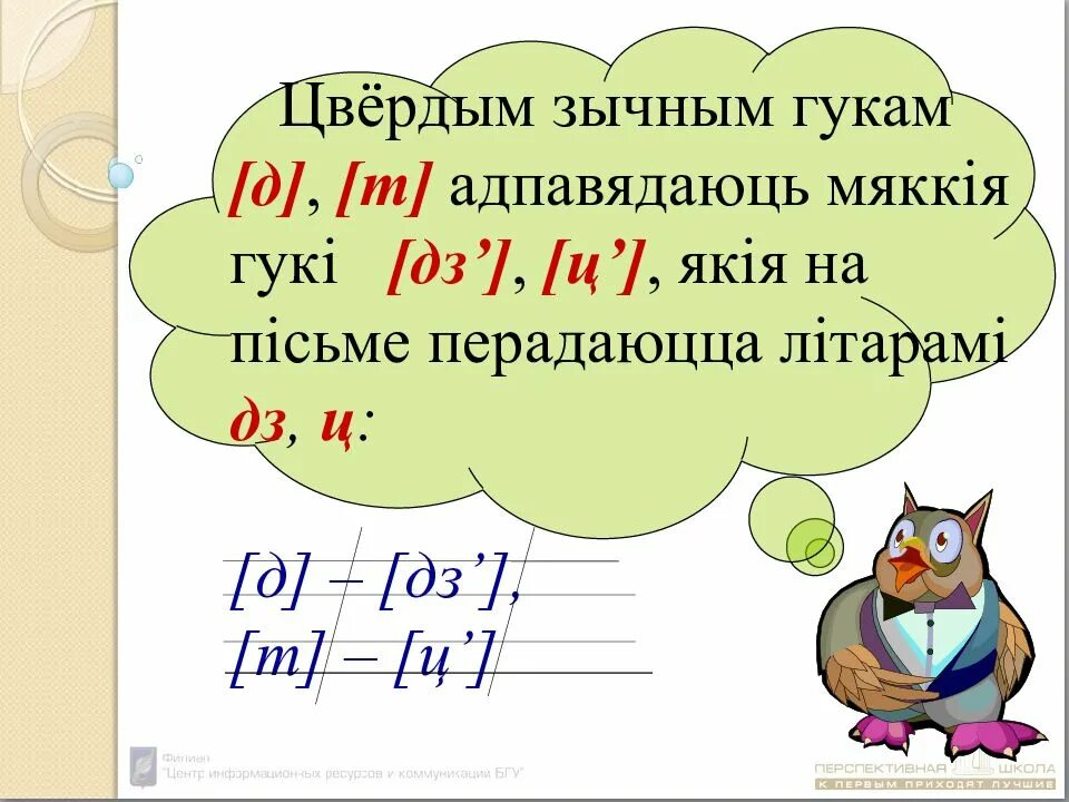 Галосныя гукі беларускай мовы. Гукі беларускай мовы 5 клас. Гукі беларускай мовы. Гукі і літары. Гукі беларускай мовы 5 клас.