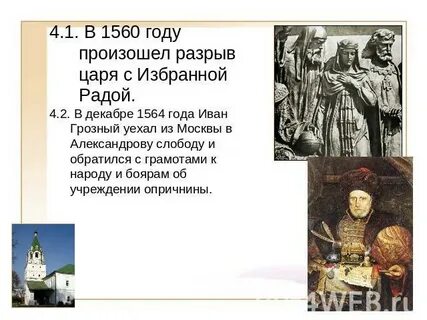 1564 год в истории