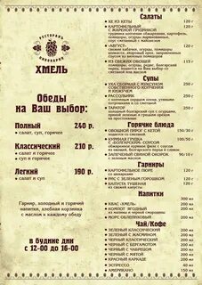 Хмель иваново