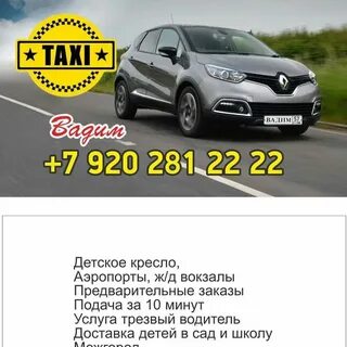 Орел такси дешево телефоны
