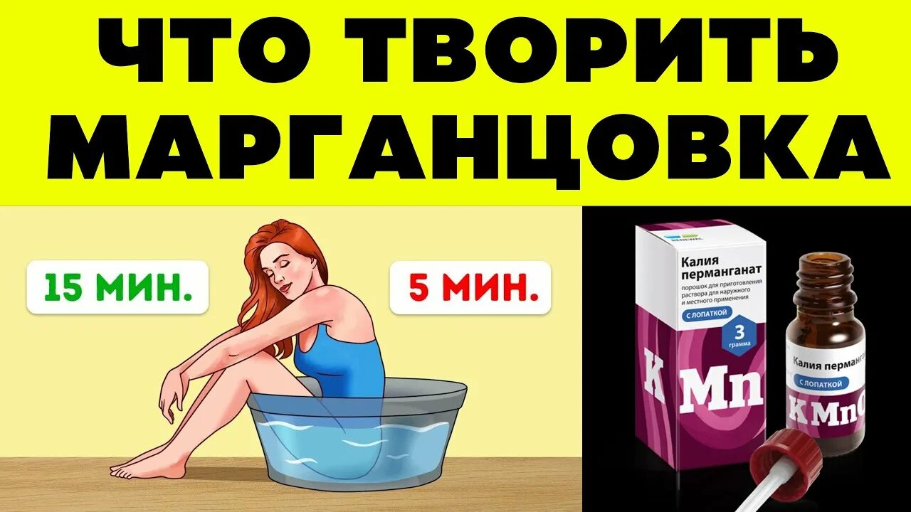 Почему нет марганцовки в аптеках