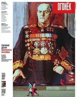 Огонек журнал