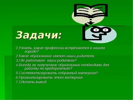 Какое образование получают дети в школе