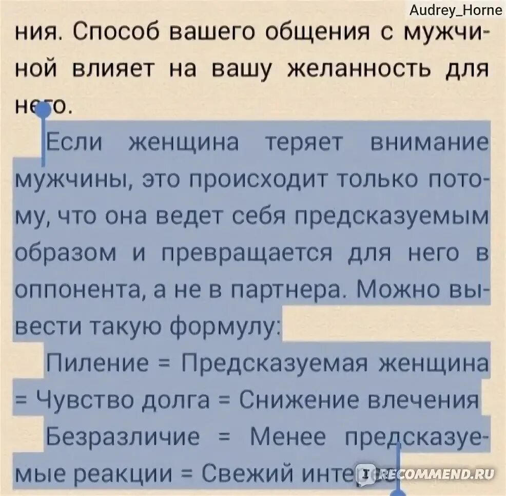Аргов хочу быть стервой. Аргов хочу быть стервой
