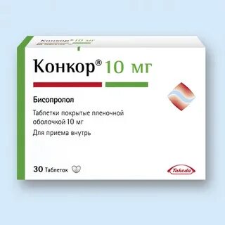 Конкор таблетки для чего назначают взрослым отзывы