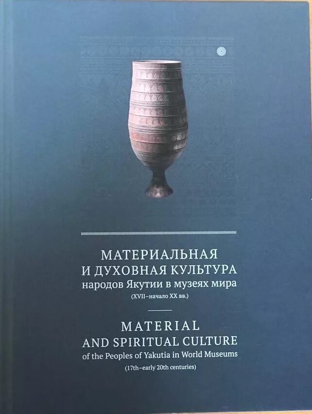 Книги о чувашах. Книга форма 8 учета материальных ценностей мо. Материальный носитель книги. Книга это материальная. Книга материального учета 0504042.