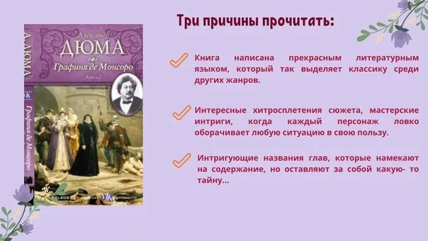 Причины читать книги. Все книги Марии Сосновской.