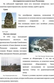 Температура мыс челюскин