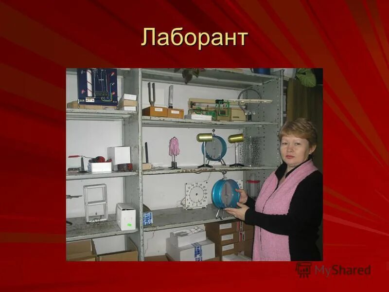лаборант физики в школе. неделя физики. ученики в лаборатории. бгту им шухова химико-технологический институт. лаборатория аналитической химии.