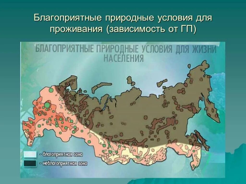 Карта благоприятности климата России. Самый благоприятный климат в России. Самые благоприятные регионы России для проживания. Карта благоприятного проживания.