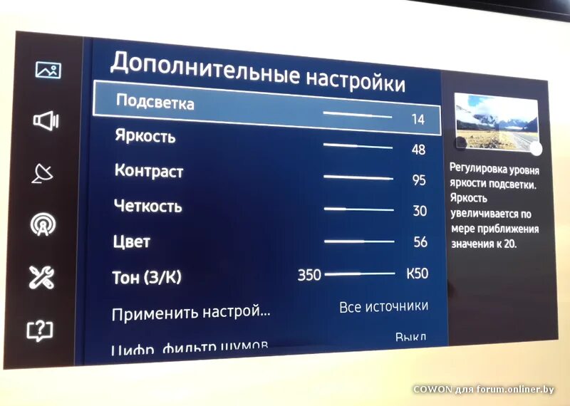 Какой должен быть формат на телевизоре