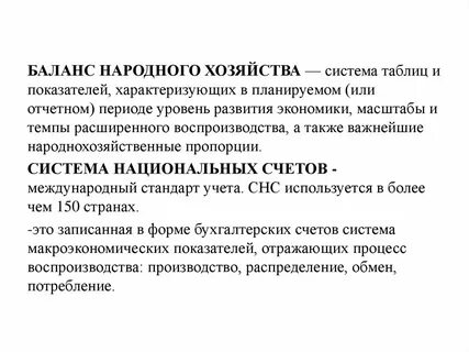 Система показателей баланса
